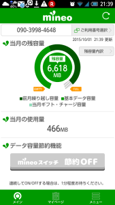 Screenshot_2015-10-01-21-39-24